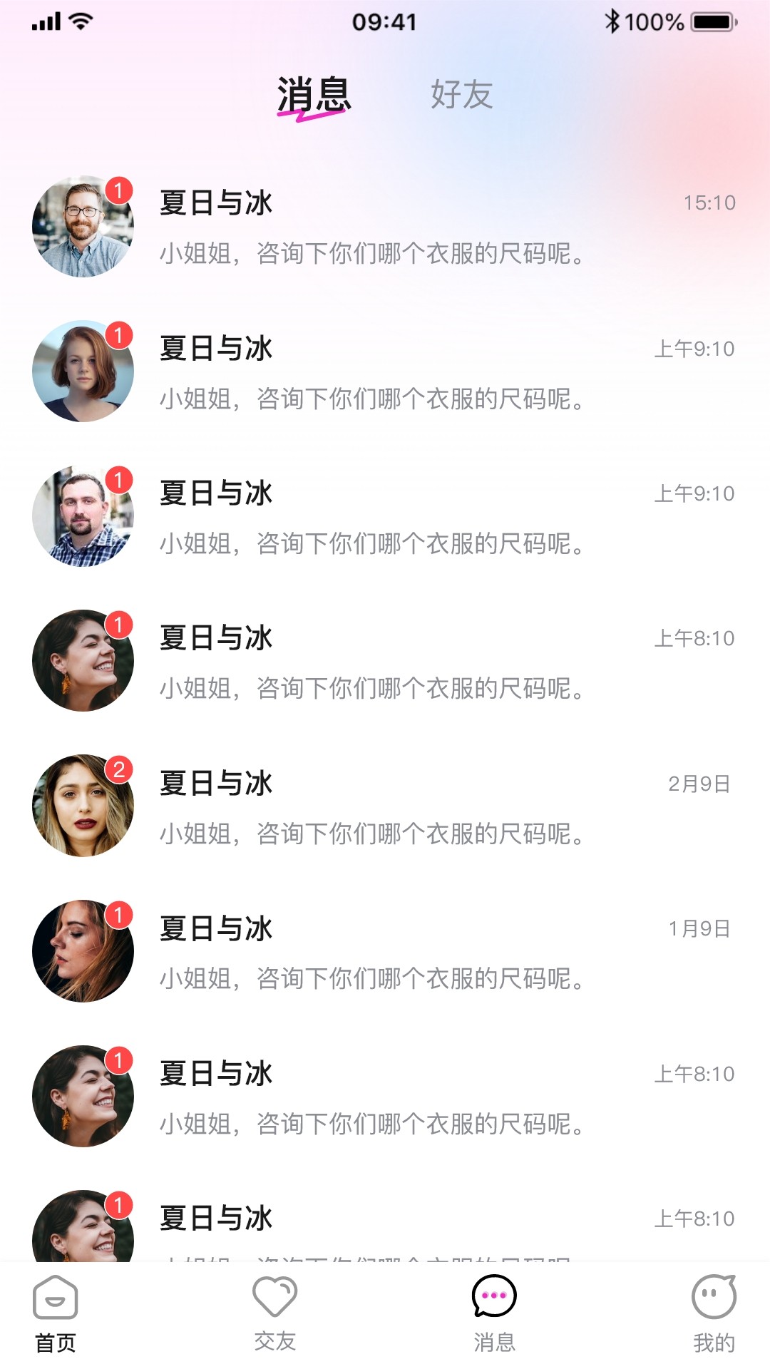 星秀直播app 官方正版下载最新版本手机软件app截图