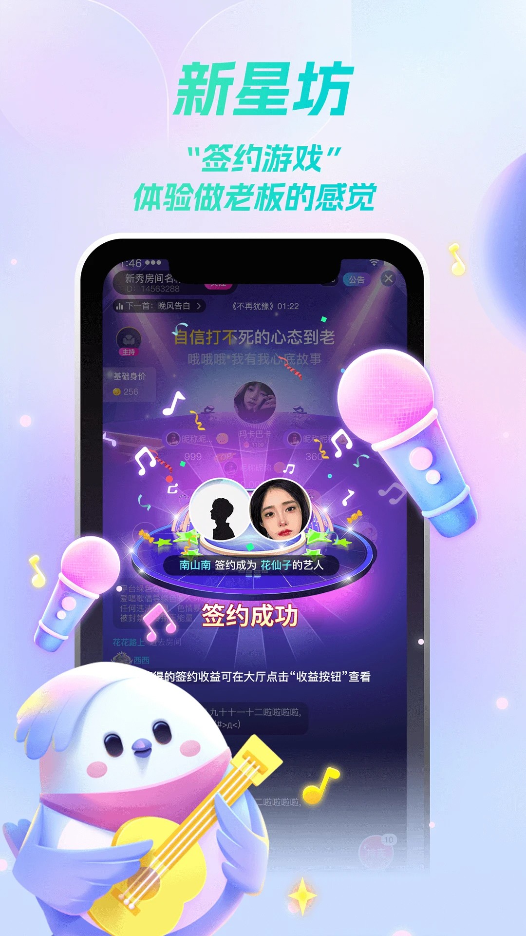 歌星俱乐部手机软件app截图