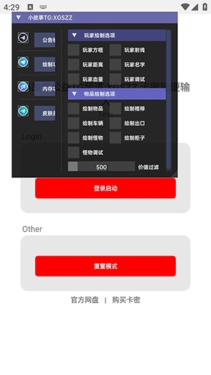 小故事直装手机软件app截图