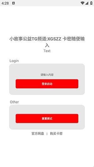 小故事直装手机软件app截图