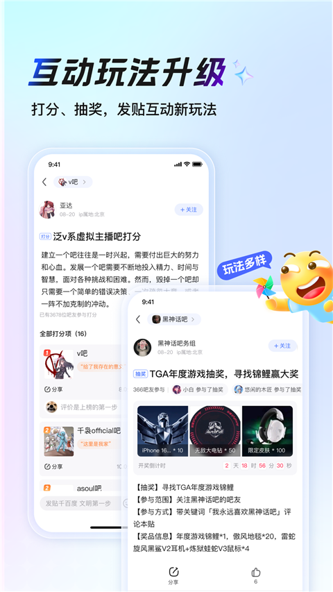 百度贴吧 极速版手机软件app截图