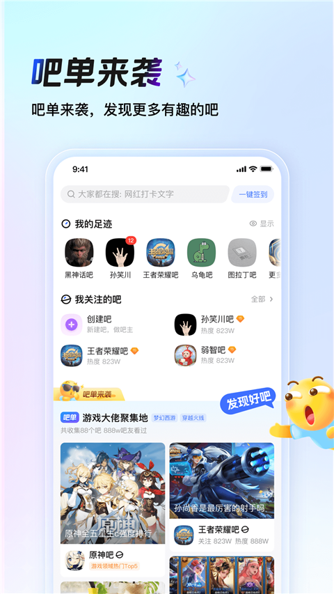 百度贴吧 极速版手机软件app截图