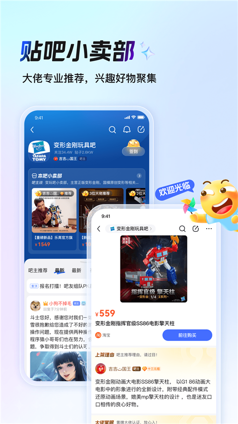 百度贴吧 极速版手机软件app截图