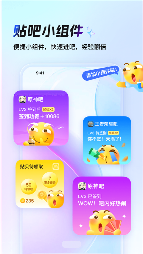 百度贴吧 极速版手机软件app截图