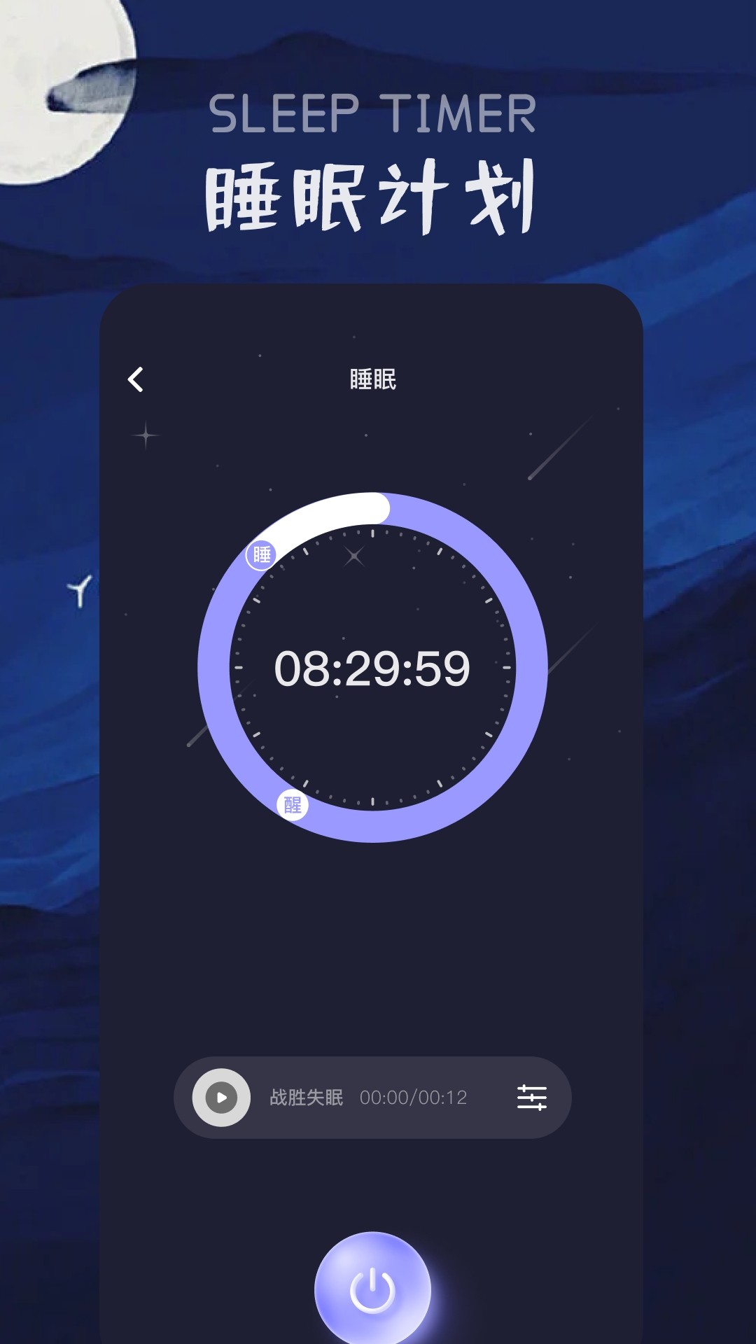花间FM 免费版手机软件app截图
