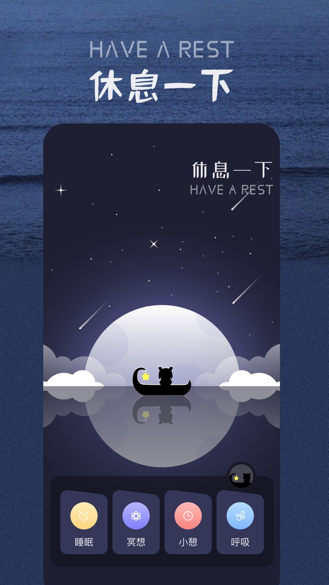 花间FM 免费版手机软件app截图