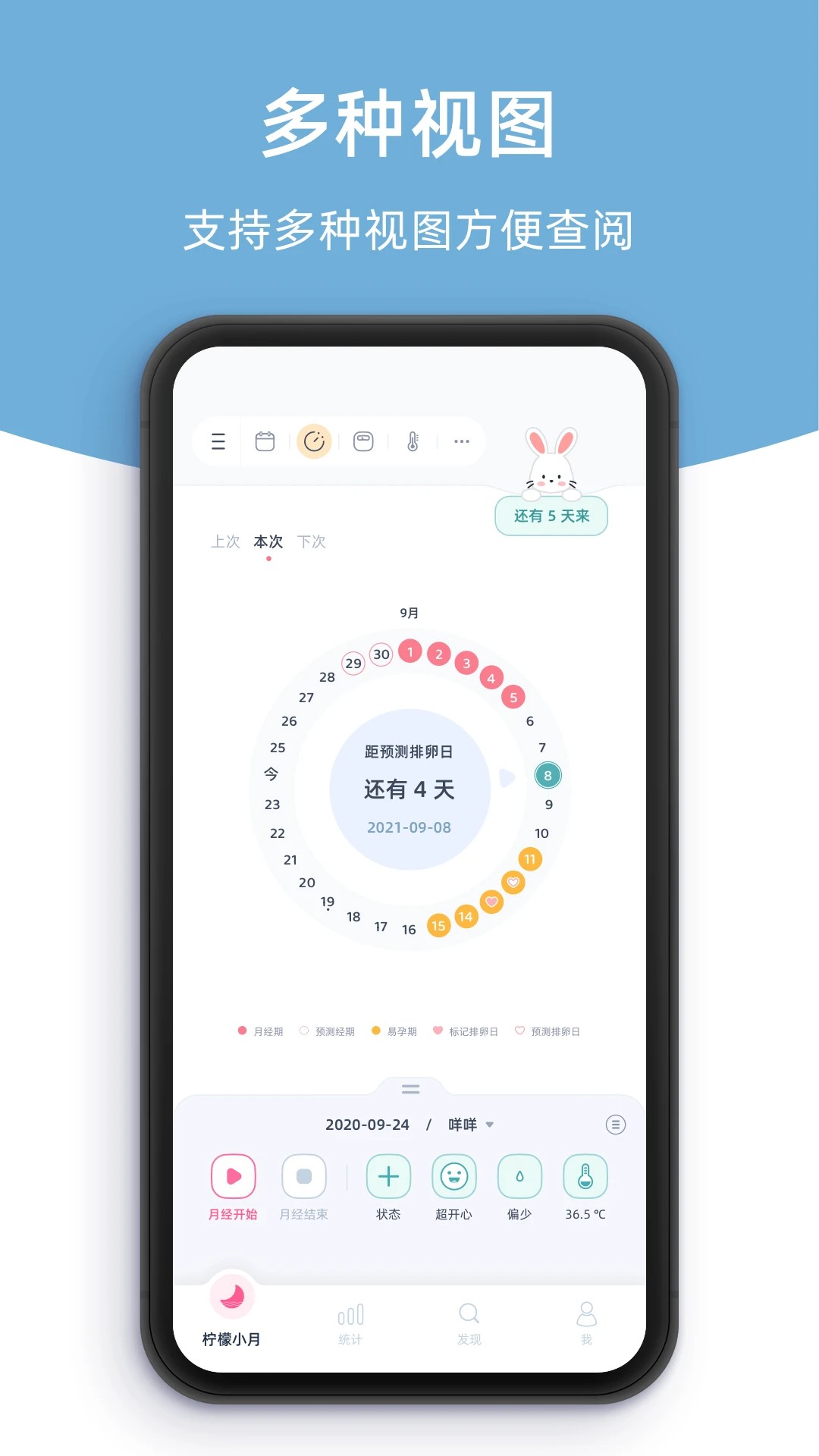 柠檬小月 2026最新版手机软件app截图