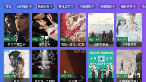 饭太硬tv 手机版官网下载手机软件app截图