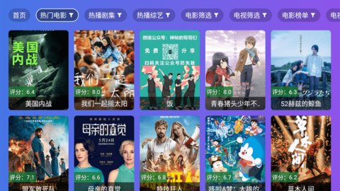 2026饭太硬 tv电视版最新版手机软件app截图