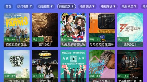 2026饭太硬 tv电视版最新版手机软件app截图