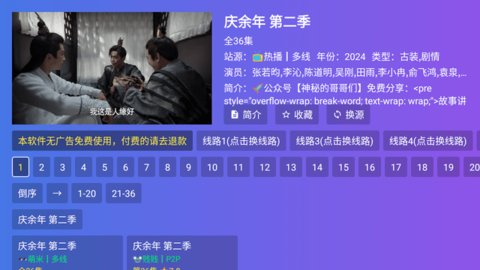 2026饭太硬 tv电视版最新版手机软件app截图