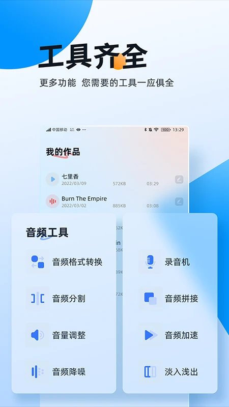 伴奏大师手机软件app截图