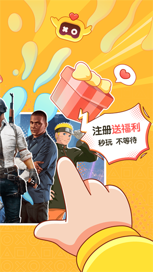 菜鸡云游戏 无限时间版手机软件app截图