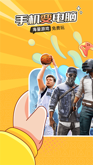 菜鸡云游戏 无限时间版手机软件app截图