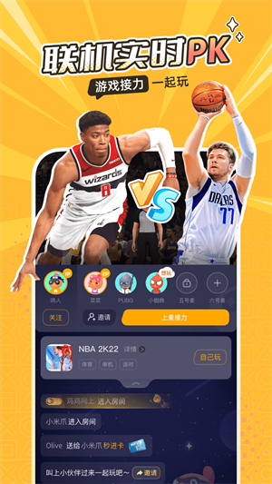 菜鸡云游戏 无限时间版手机软件app截图