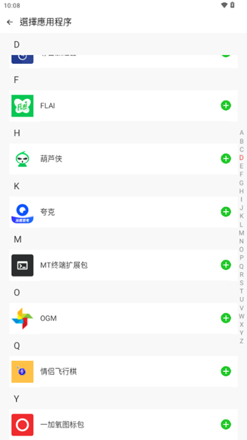 三七通用框架 免费版手机软件app截图
