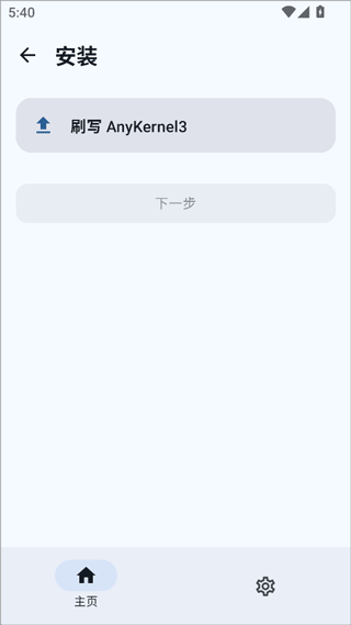 SukiSU Ultra手机软件app截图