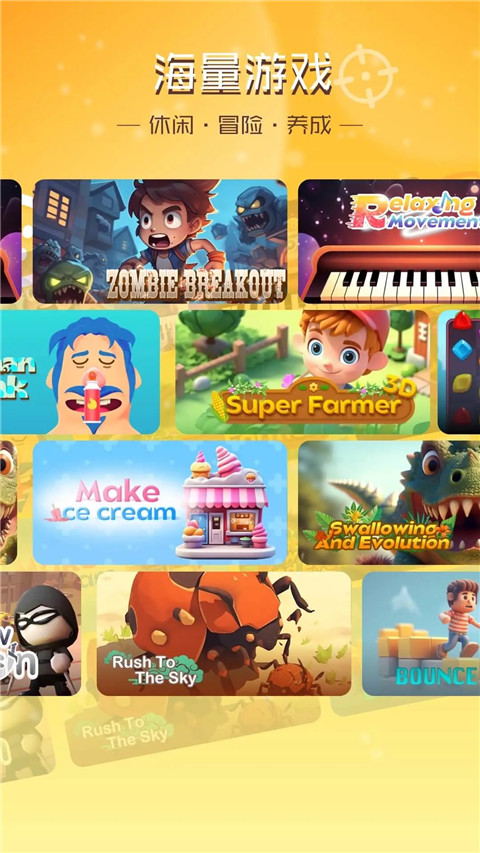 畅玩乐园 官网正版手机软件app截图