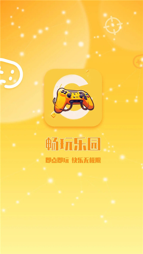 畅玩乐园 官网正版手机软件app截图