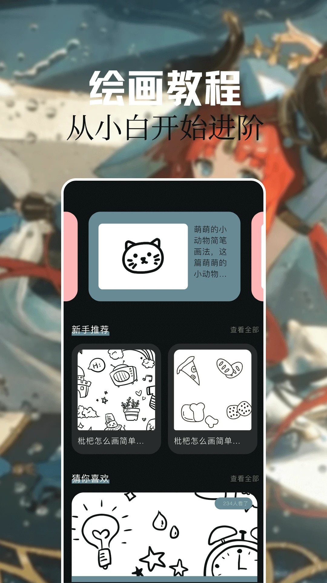 灵玉漫画 2026最新版手机软件app截图