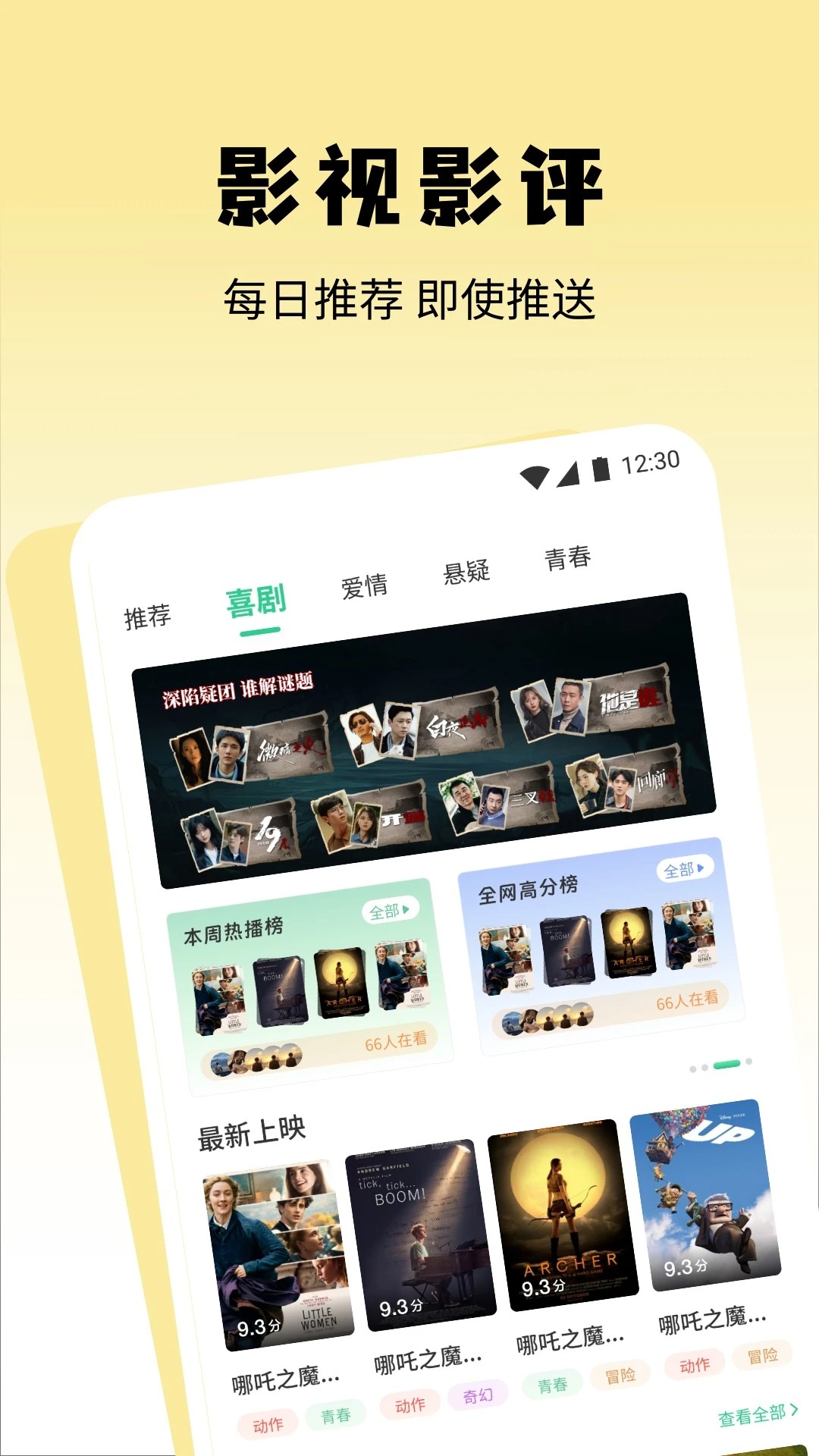 无音影视 2026最新版手机软件app截图