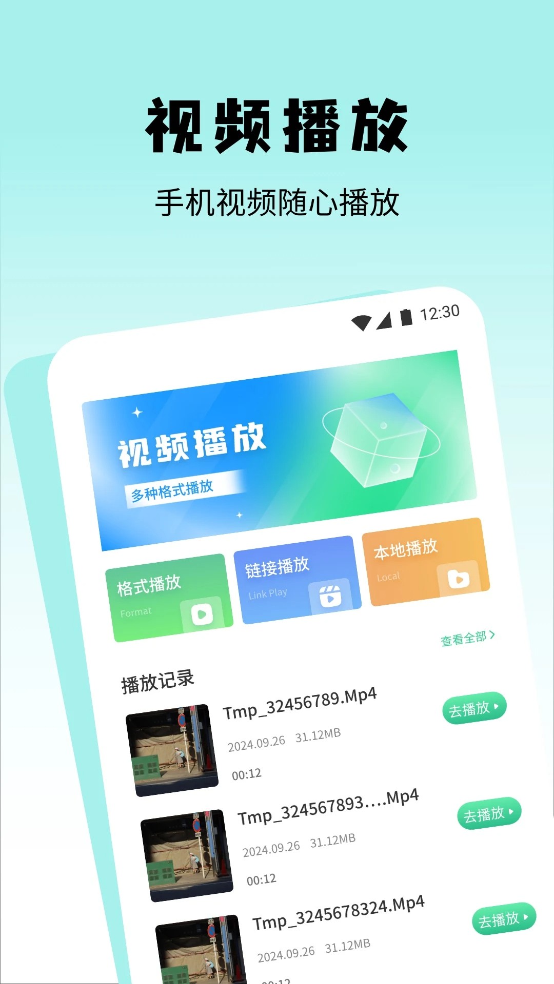 无音影视 2026最新版手机软件app截图