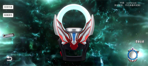 欧布圆环模拟器 手机版手游app截图