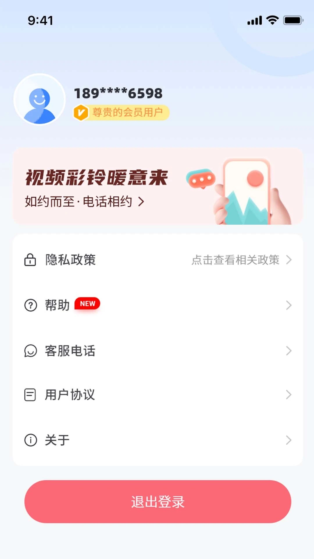 天籁音乐 2026最新版手机软件app截图
