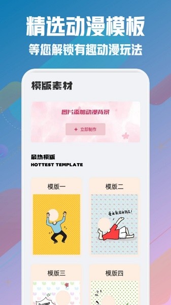 风车动漫壁纸 2026最新版手机软件app截图