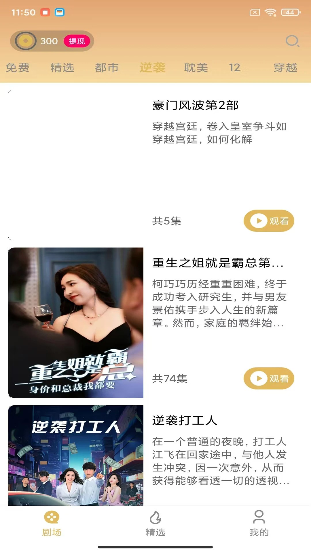 2024美播短剧爆款推荐！高能剧情+颜值主演，10部口碑短剧全程无尿点