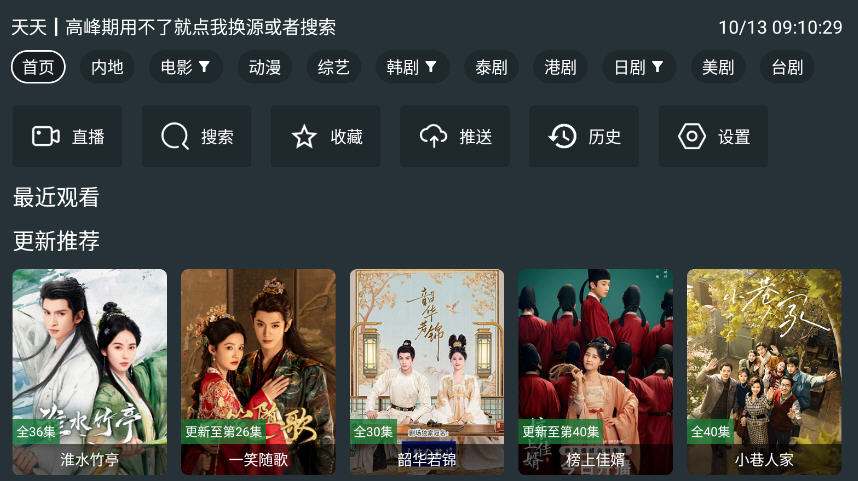 酷影影院 TV版手机软件app截图