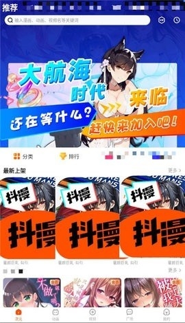 抖漫动漫(doujins漫画)手机软件app截图
