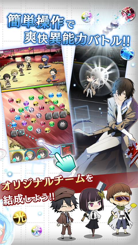 文豪迷犬怪奇谭日服下载最新版手游app截图