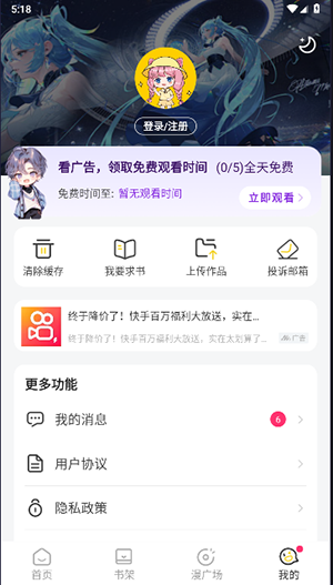 小丸子漫画 官方免费版入口手机软件app截图