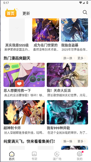 小丸子漫画 官方免费版入口手机软件app截图