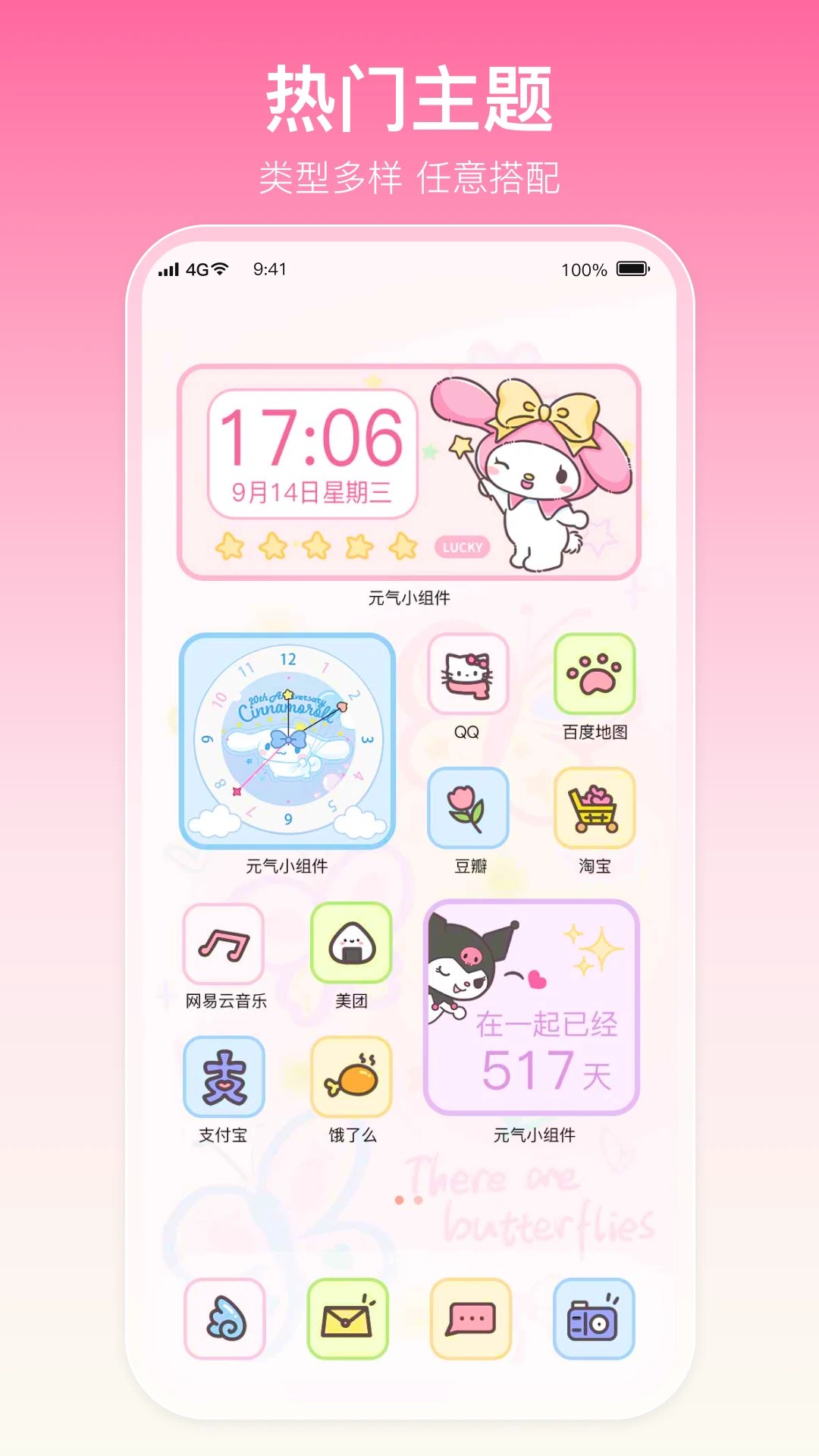 多啦壁纸 2026最新版手机软件app截图