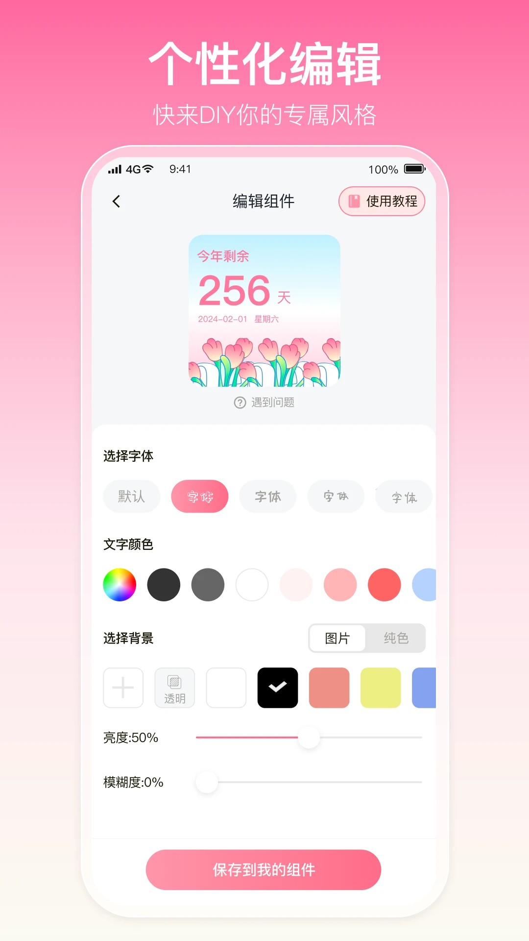 多啦壁纸 2026最新版手机软件app截图