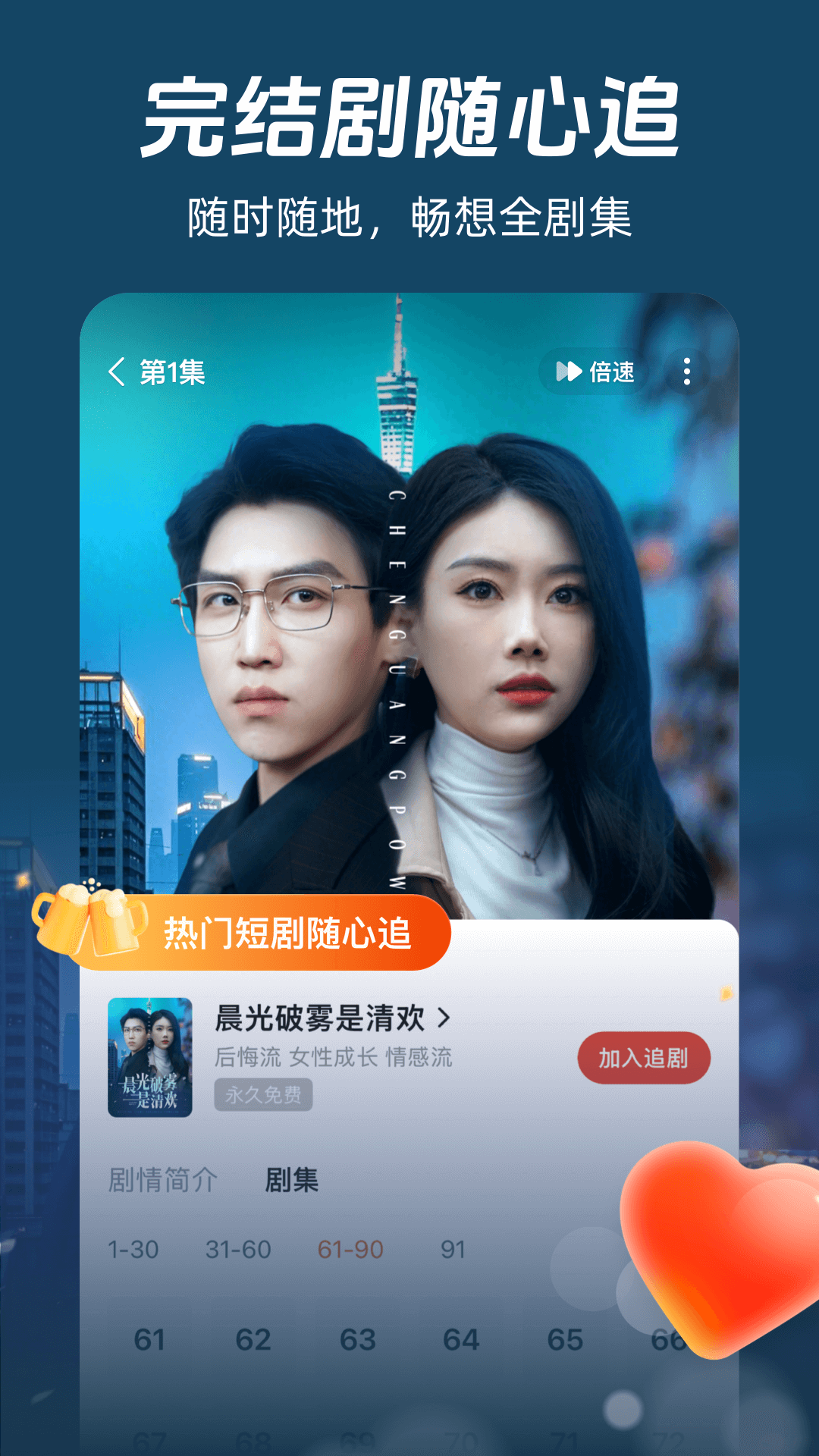 河马短剧 官方正版手机软件app截图