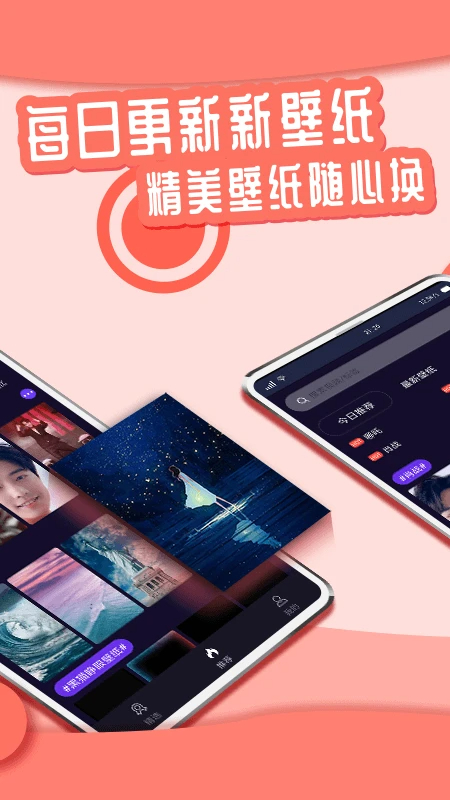 悦享动态壁纸 2026最新版手机软件app截图