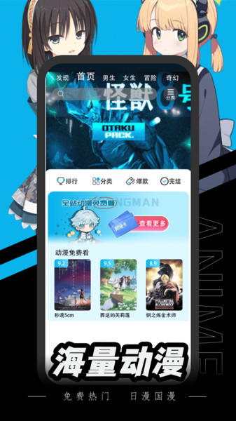 腐宅动漫 官方正版手机软件app截图