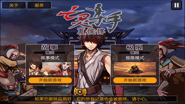 亡灵杀手：夏侯惇 官网中文版手游app截图