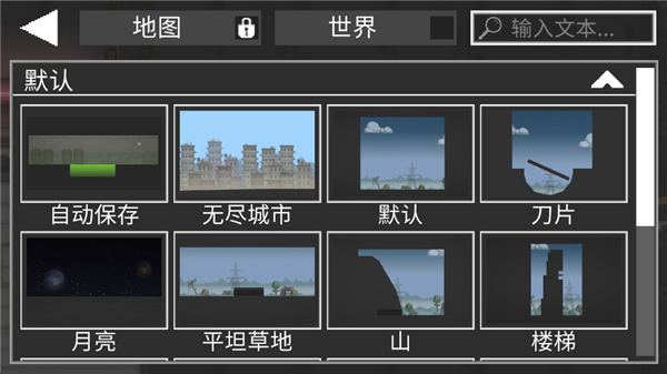 甜瓜游乐场 34.0国际服最新版本手游app截图