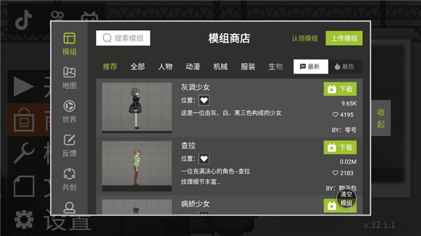 甜瓜游乐场 34.0国际服最新版本手游app截图