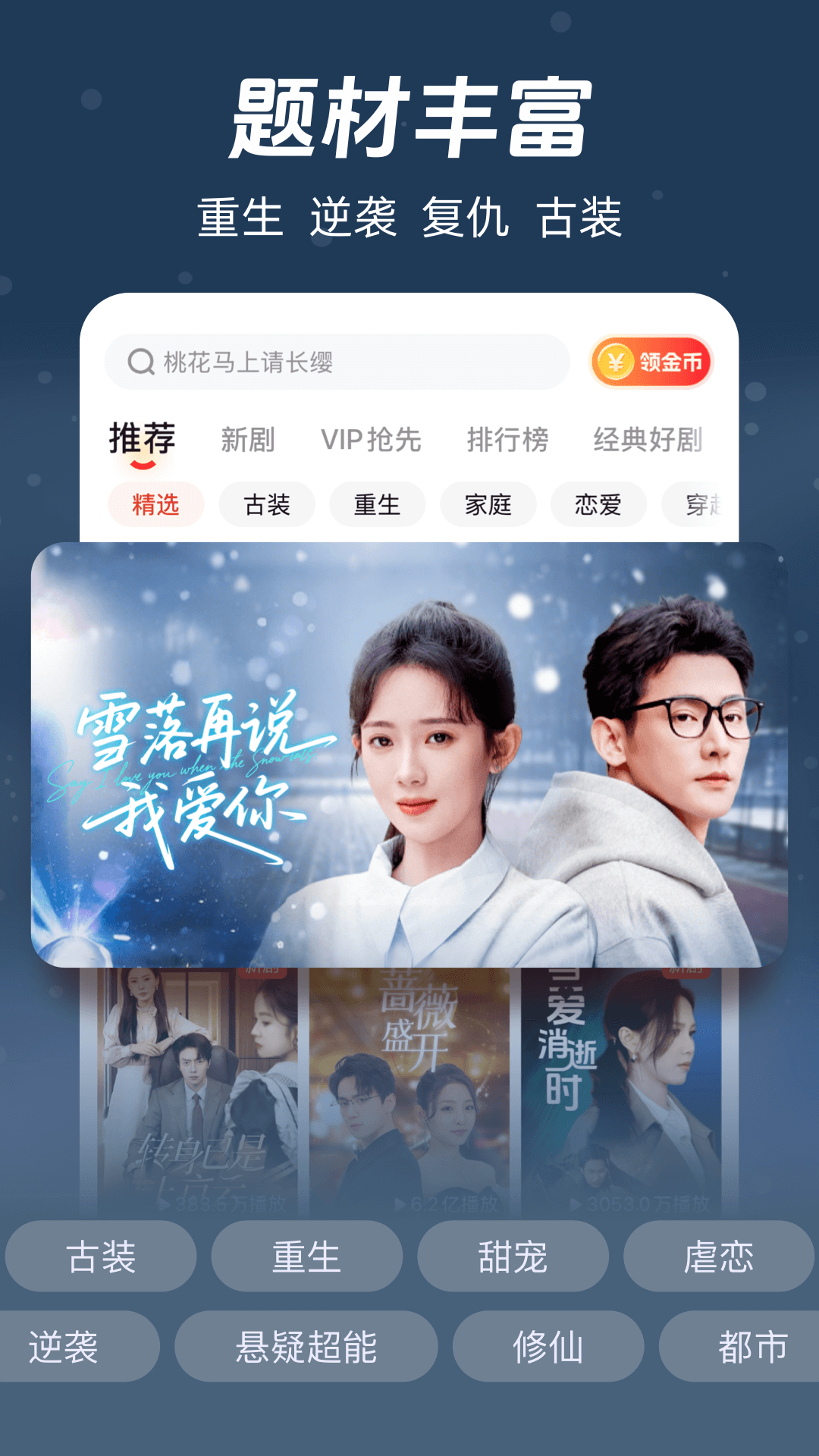 河马短剧 官网版手机软件app截图