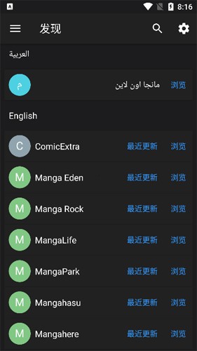 MangaDex漫画 官网入口手机软件app截图