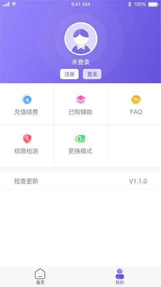 鸟人助手 手游辅助官网手机软件app截图