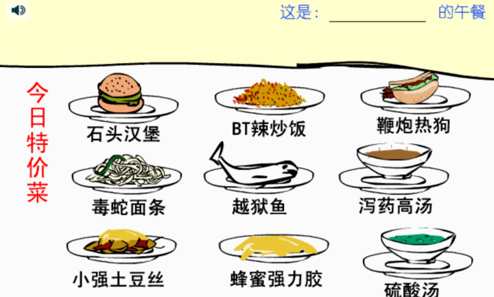 吃东西吓唬人游戏1.0