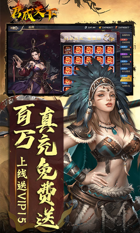 君成天下 2026最新版手游app截图