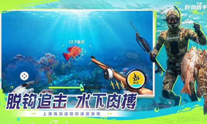 钓鱼：巨物猎手 手机版手游app截图