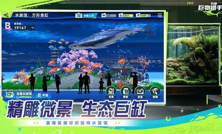 钓鱼：巨物猎手 手机版手游app截图